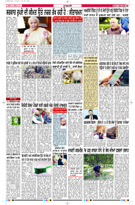 Latest Punjabi Newspaper | Punjabi News Rozana Spokesman Epaper
