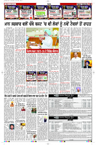 Latest Punjabi Newspaper | Punjabi News Rozana Spokesman Epaper