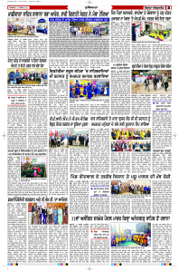Latest Punjabi Newspaper | Punjabi News Rozana Spokesman Epaper