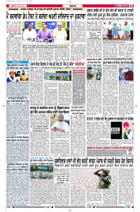 Latest Punjabi Newspaper | Punjabi News Rozana Spokesman Epaper