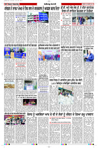 Latest Punjabi Newspaper | Punjabi News Rozana Spokesman Epaper