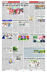 Latest Punjabi Newspaper | Punjabi News Rozana Spokesman Epaper