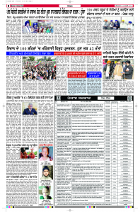 Latest Punjabi Newspaper | Punjabi News Rozana Spokesman Epaper