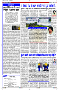 Latest Punjabi Newspaper | Punjabi News Rozana Spokesman Epaper