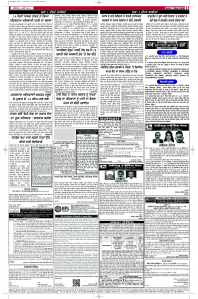 Latest Punjabi Newspaper | Punjabi News Rozana Spokesman Epaper