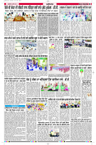 Latest Punjabi Newspaper | Punjabi News Rozana Spokesman Epaper