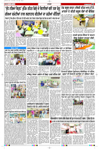 Latest Punjabi Newspaper | Punjabi News Rozana Spokesman Epaper