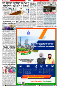 Latest Punjabi Newspaper | Punjabi News Rozana Spokesman Epaper