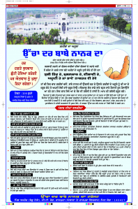 Latest Punjabi Newspaper | Punjabi News Rozana Spokesman Epaper