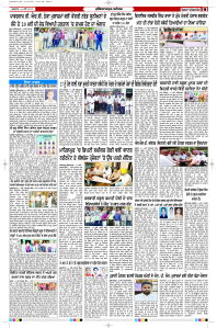 Latest Punjabi Newspaper | Punjabi News Rozana Spokesman Epaper