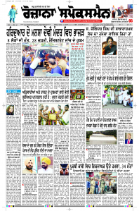 Epaper Rozana Spokesman