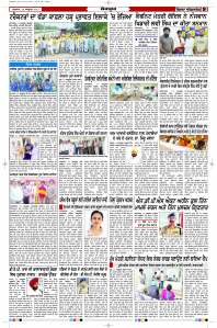 Latest Punjabi Newspaper | Punjabi News Rozana Spokesman Epaper