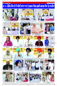 Latest Punjabi Newspaper | Punjabi News Rozana Spokesman Epaper