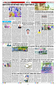 Latest Punjabi Newspaper | Punjabi News Rozana Spokesman Epaper