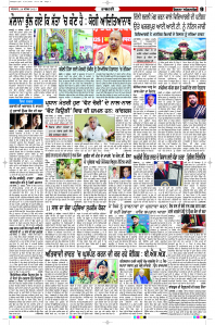 Epaper Rozana Spokesman