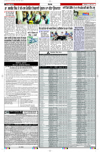 Latest Punjabi Newspaper | Punjabi News Rozana Spokesman Epaper