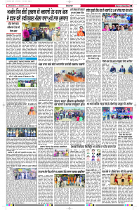 Latest Punjabi Newspaper | Punjabi News Rozana Spokesman Epaper