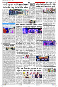 Latest Punjabi Newspaper | Punjabi News Rozana Spokesman Epaper