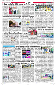 Latest Punjabi Newspaper | Punjabi News Rozana Spokesman Epaper
