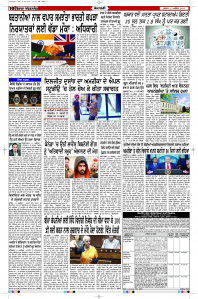 Latest Punjabi Newspaper | Punjabi News Rozana Spokesman Epaper