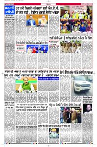 Latest Punjabi Newspaper | Punjabi News Rozana Spokesman Epaper