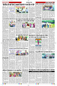 Latest Punjabi Newspaper | Punjabi News Rozana Spokesman Epaper
