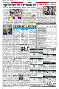 Latest Punjabi Newspaper | Punjabi News Rozana Spokesman Epaper