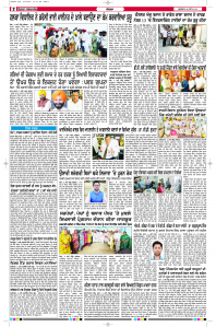 Latest Punjabi Newspaper | Punjabi News Rozana Spokesman Epaper