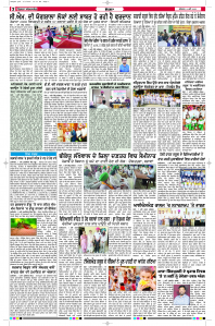 Latest Punjabi Newspaper | Punjabi News Rozana Spokesman Epaper