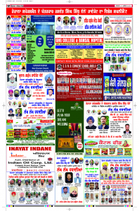 Latest Punjabi Newspaper | Punjabi News Rozana Spokesman Epaper