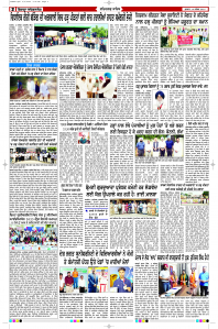 Latest Punjabi Newspaper | Punjabi News Rozana Spokesman Epaper