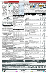 Latest Punjabi Newspaper | Punjabi News Rozana Spokesman Epaper