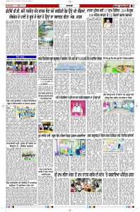Latest Punjabi Newspaper | Punjabi News Rozana Spokesman Epaper