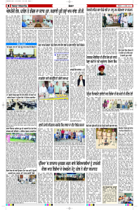 Latest Punjabi Newspaper | Punjabi News Rozana Spokesman Epaper