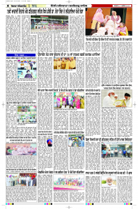 Latest Punjabi Newspaper | Punjabi News Rozana Spokesman Epaper