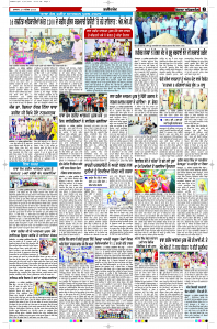 Latest Punjabi Newspaper | Punjabi News Rozana Spokesman Epaper
