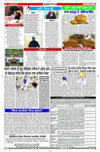 Epaper Rozana Spokesman