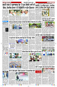 Latest Punjabi Newspaper | Punjabi News Rozana Spokesman Epaper