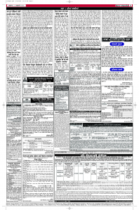 Latest Punjabi Newspaper | Punjabi News Rozana Spokesman Epaper