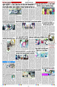 Latest Punjabi Newspaper | Punjabi News Rozana Spokesman Epaper