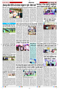 Latest Punjabi Newspaper | Punjabi News Rozana Spokesman Epaper