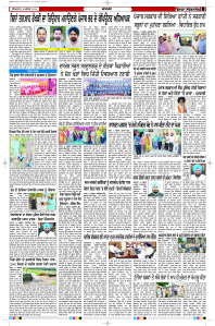 Latest Punjabi Newspaper | Punjabi News Rozana Spokesman Epaper