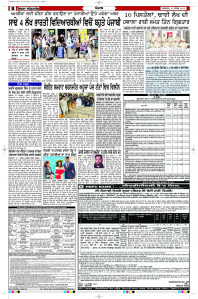 Latest Punjabi Newspaper | Punjabi News Rozana Spokesman Epaper