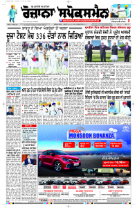 Epaper Rozana Spokesman