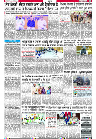 Latest Punjabi Newspaper | Punjabi News Rozana Spokesman Epaper
