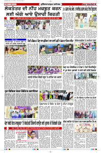 Latest Punjabi Newspaper | Punjabi News Rozana Spokesman Epaper
