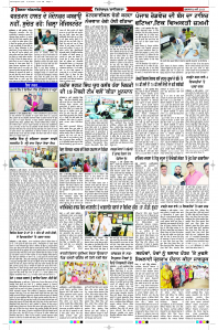 Latest Punjabi Newspaper | Punjabi News Rozana Spokesman Epaper