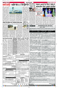 Latest Punjabi Newspaper | Punjabi News Rozana Spokesman Epaper