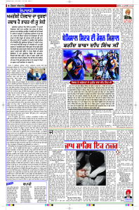 Latest Punjabi Newspaper | Punjabi News Rozana Spokesman Epaper