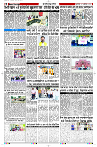 Epaper Rozana Spokesman